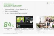 【报告】00后研究：超新生代的价值观和消费观念